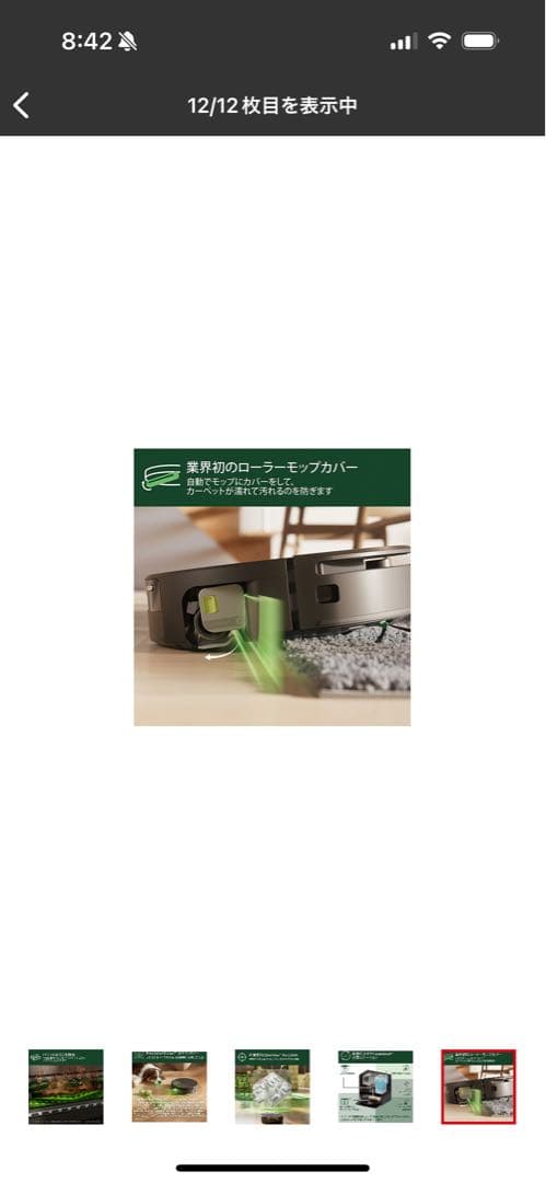 ルンバ　ロボット掃除機 自動充電 ブラック