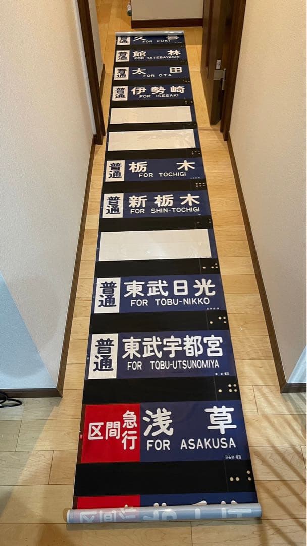 10000系 行き先表示幕