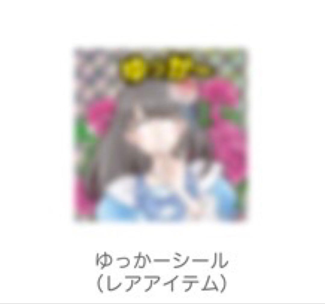 菅井友香 Yukkars 推し活グッズ カプセルトイ フルコンプセット