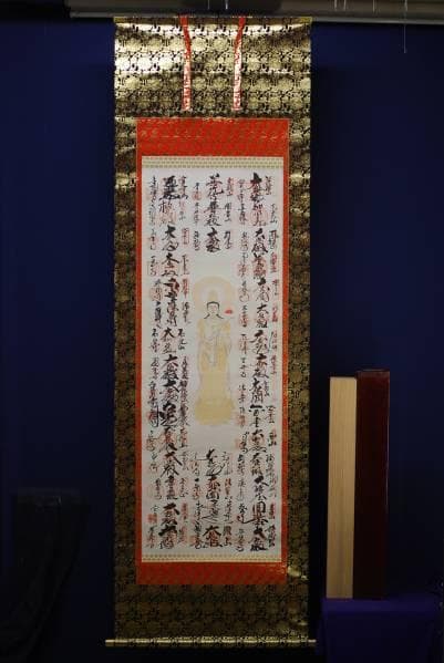 真作/西国三十三所/桐合二重箱付/布袋屋掛軸HC-229