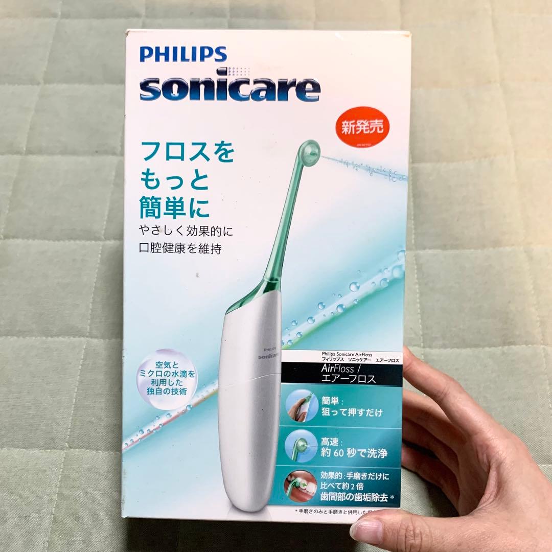 ◆PHILIP sonicareソニッケアー エアーフロス 歯間ケア 口内洗浄①