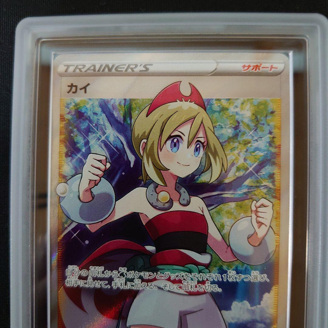 カイ　SR　ARS10　2枚　セット　鑑定品　ポケモンカード