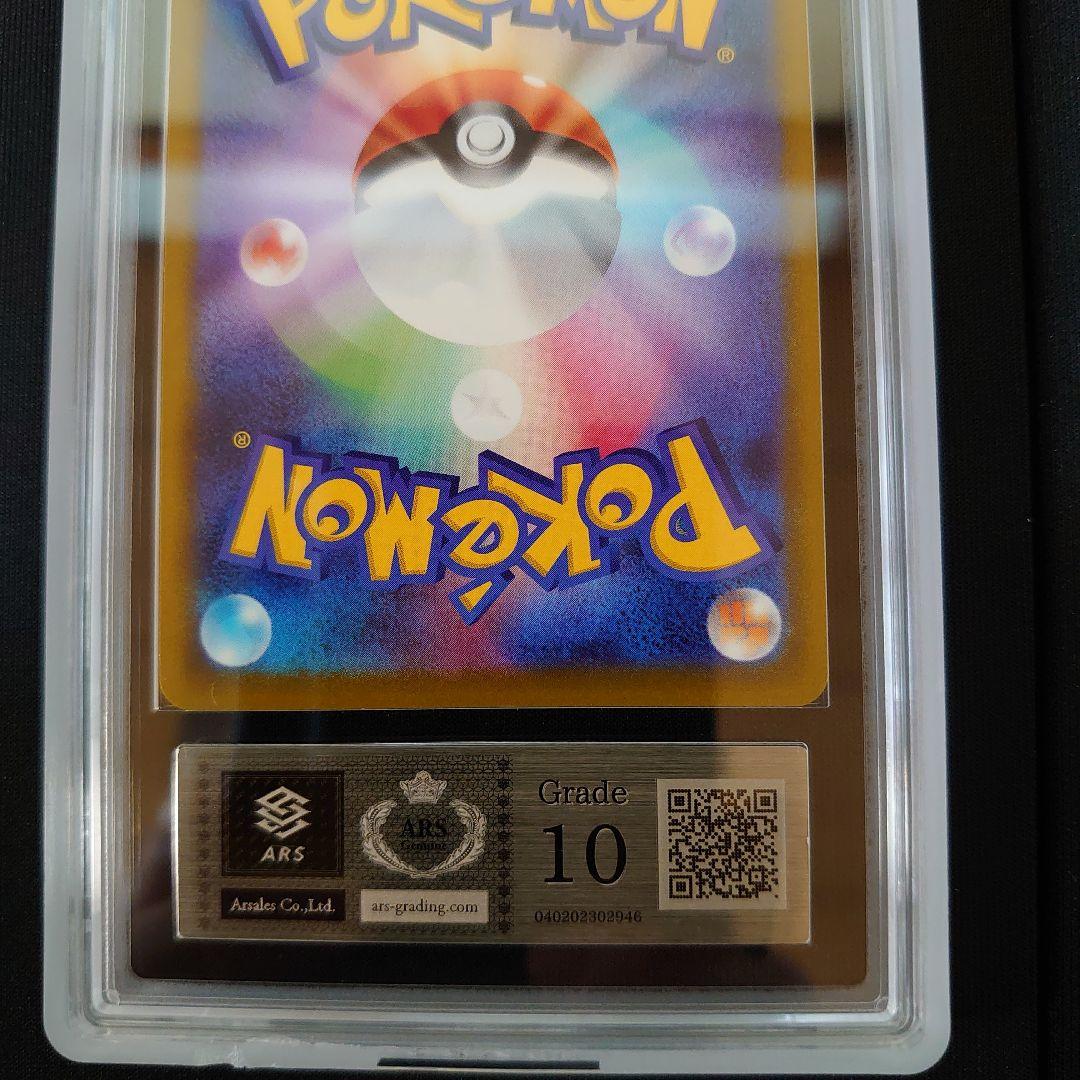 カイ　SR　ARS10　2枚　セット　鑑定品　ポケモンカード