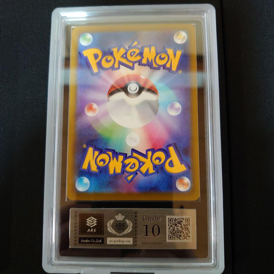 カイ　SR　ARS10　2枚　セット　鑑定品　ポケモンカード