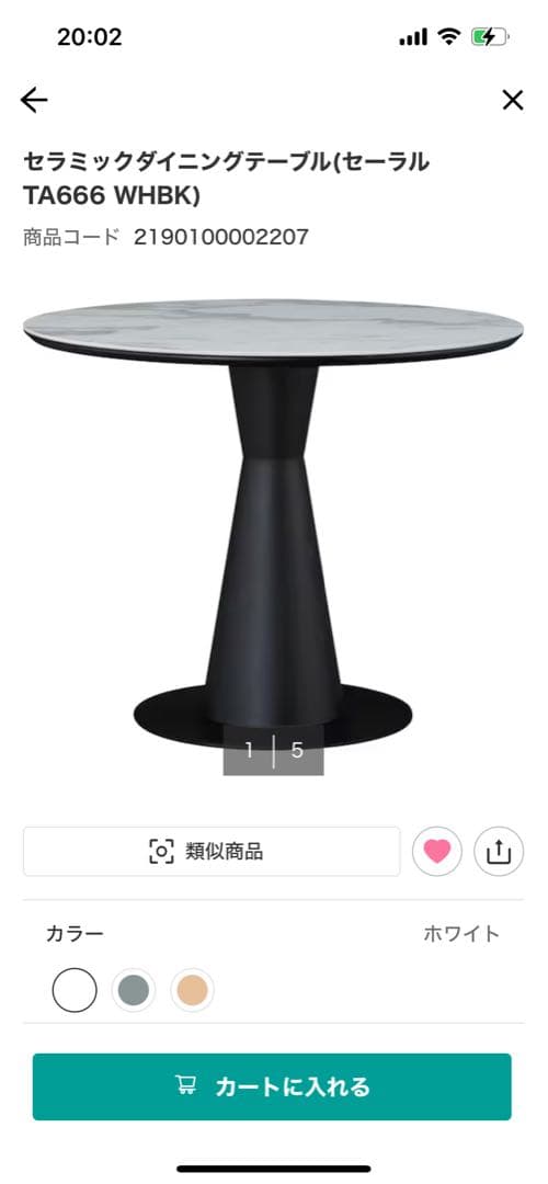 セラミックダイニングテーブル(セーラル TA666 WHBK)