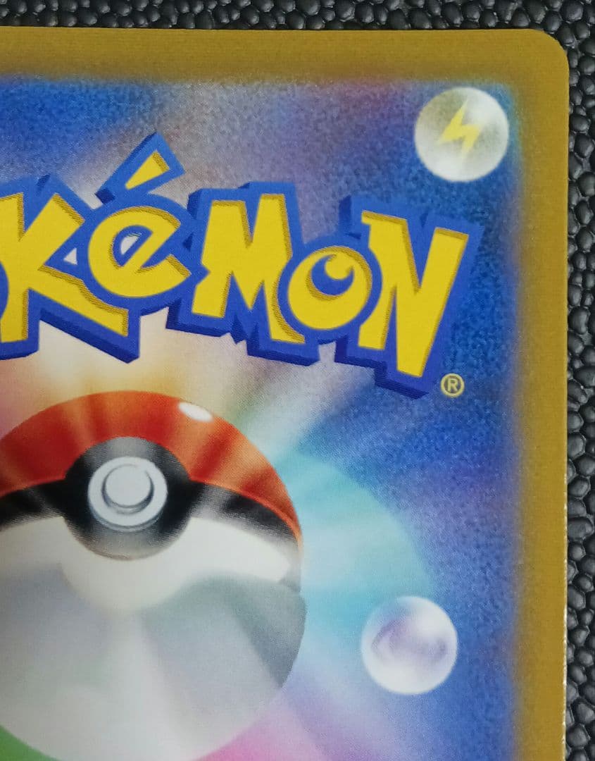 ミュウV mew SA 106/100