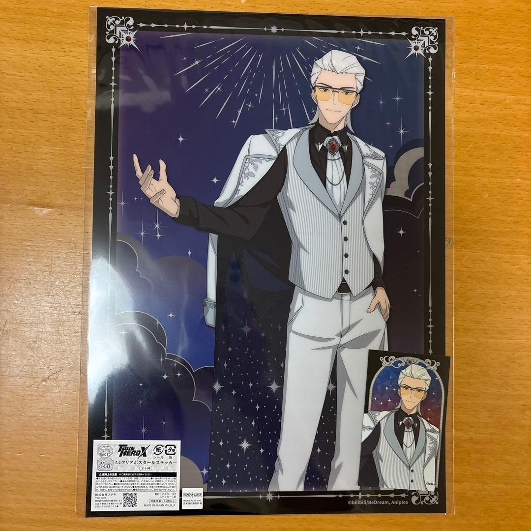 to be hero x 福くじ　X 　5点セット