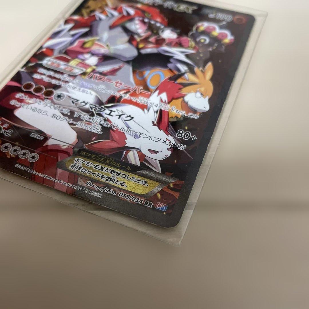 マグマ団のグラードンEX アクア団のカイオーガEX セット