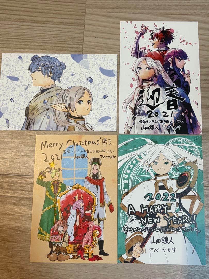 葬送のフリーレン　2021年クリスマスカード 2021年、2022年賀状　当選品