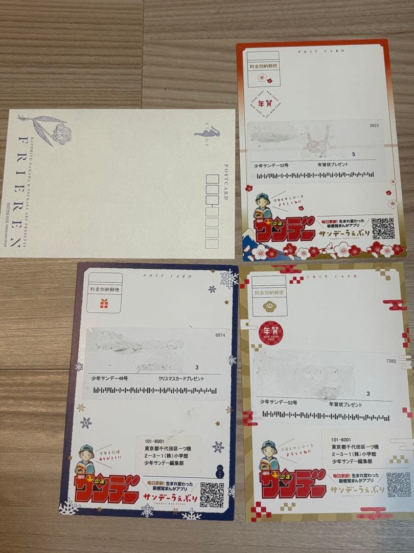 葬送のフリーレン　2021年クリスマスカード 2021年、2022年賀状　当選品