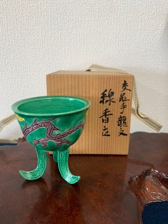 茶道具/泉香立/交趾手龍文泉香立/平安妙見作-XG-5