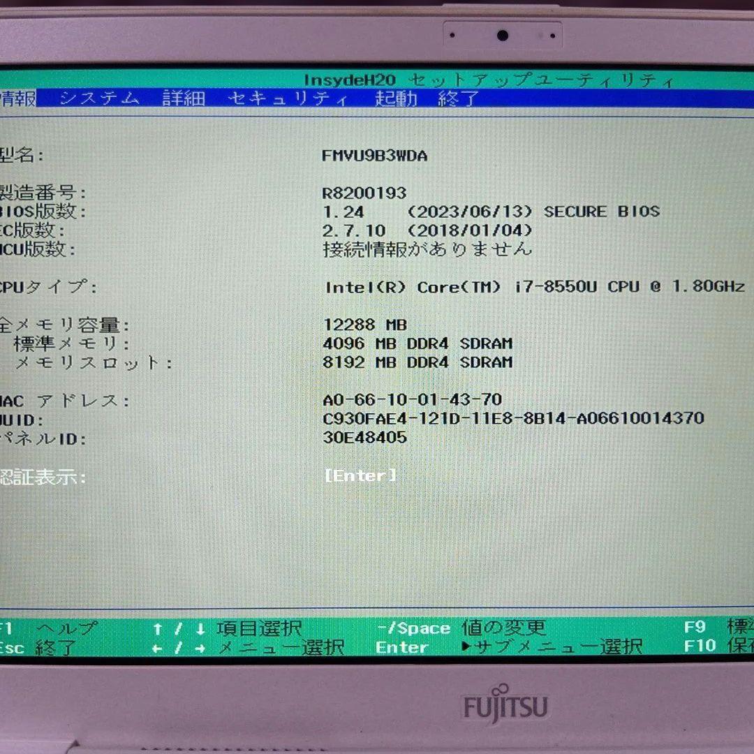 Z② 富士通　ＦＭＶＵ9B3WDA　UH90/B3