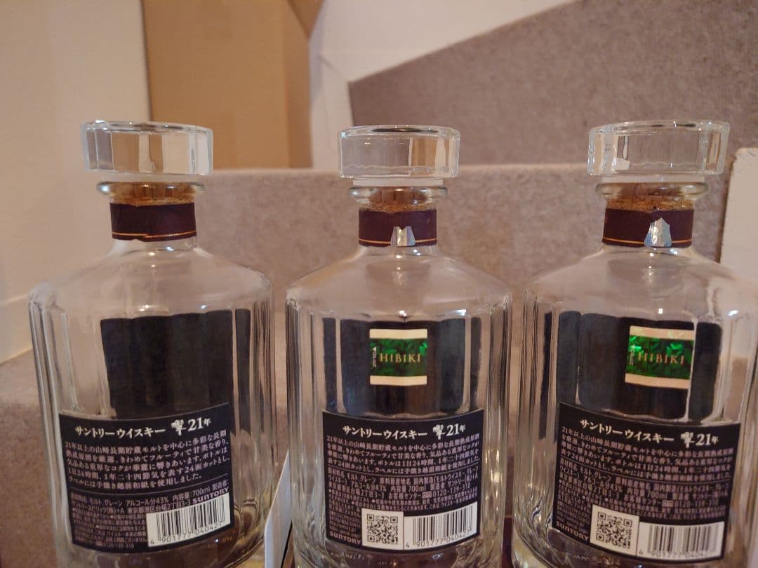 やまかき 響21年空瓶3本セット