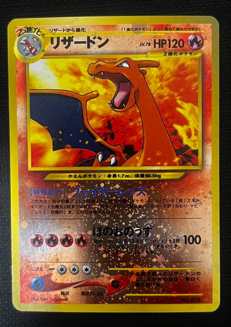 ポケモンカード　リザードン、ピカチュウ、ホウオウ　旧裏まとめ売り