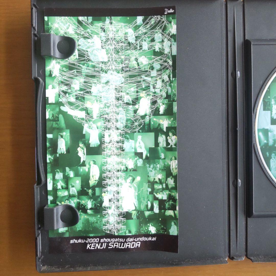 沢田研二/KENJI SAWADA 祝・2000年正月大運動会