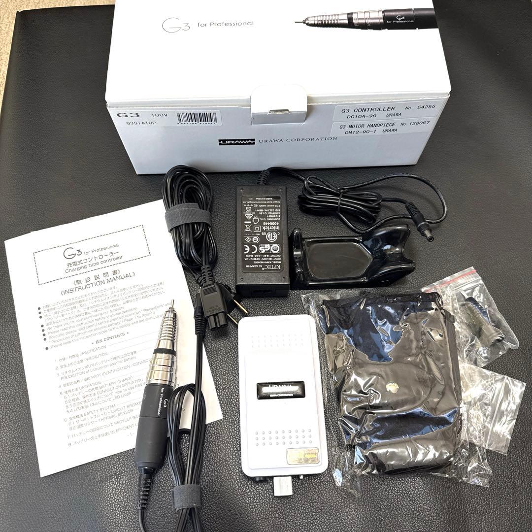 G3 ネイルケア機器 URAWA 【2025年5月購入美品】