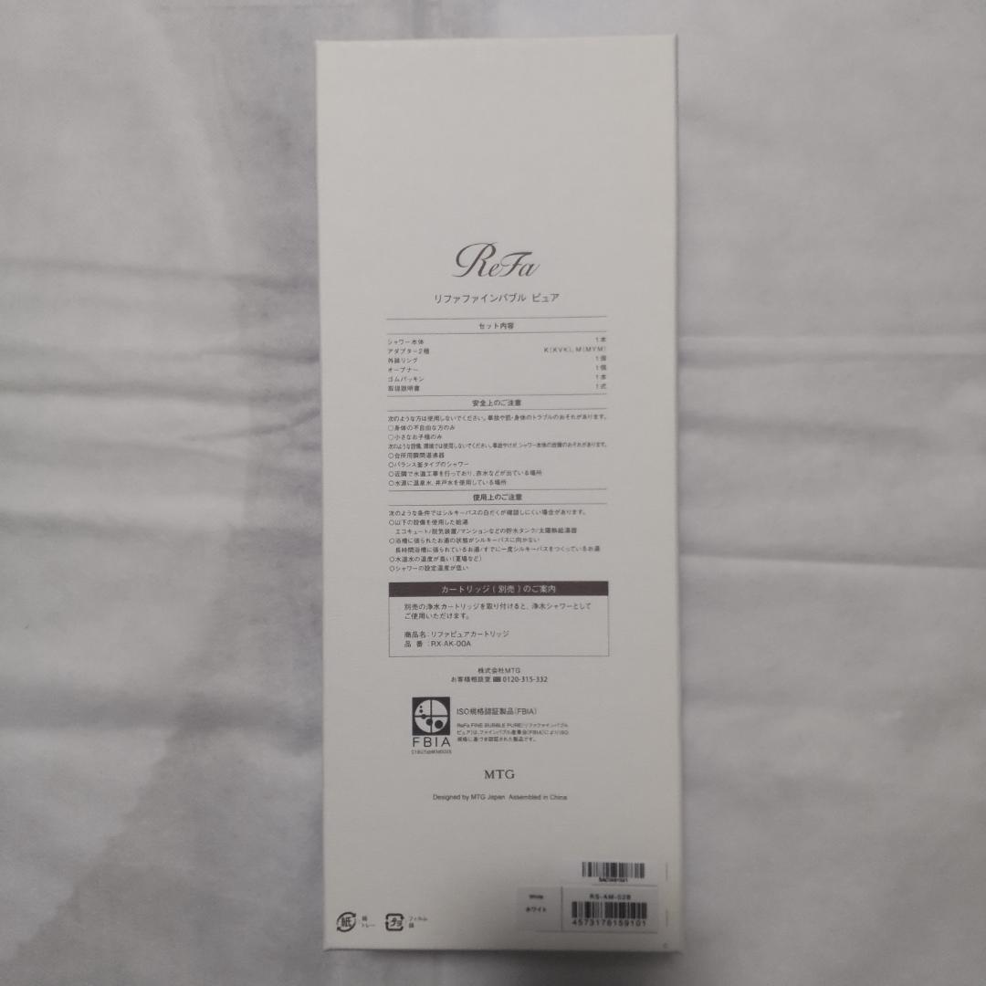 ReFa RS-AM-02B ホワイトシャワーヘッド