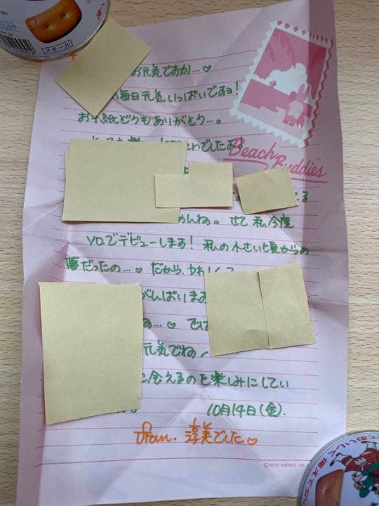 人気絶頂期時の倉沢淳美さん、16歳の時の直筆のお手紙２通