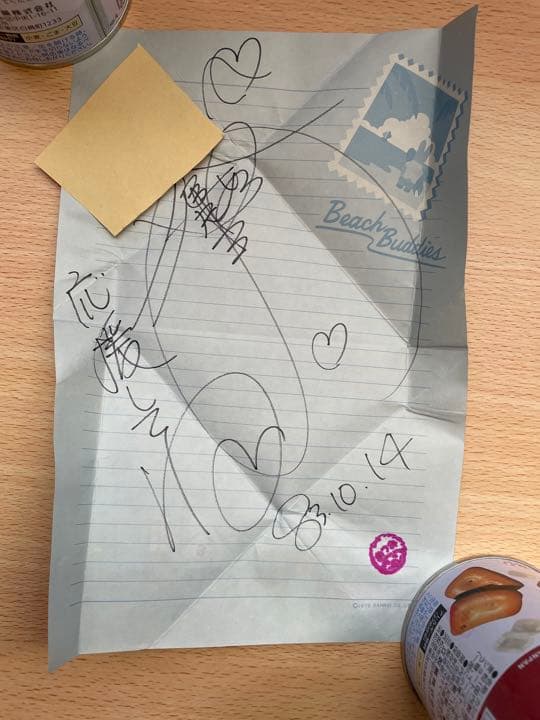 人気絶頂期時の倉沢淳美さん、16歳の時の直筆のお手紙２通