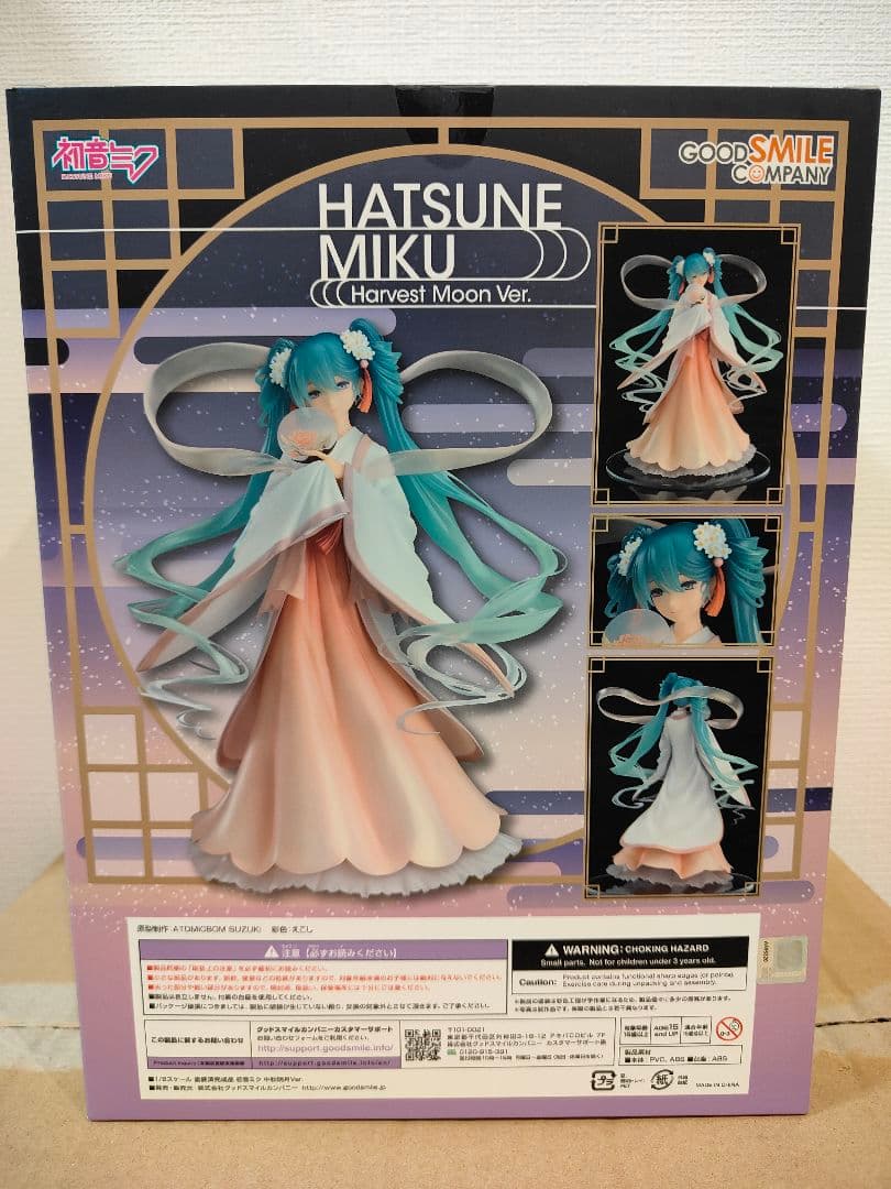 初音ミク 中秋名月Ver. 1/8スケールフィギュア