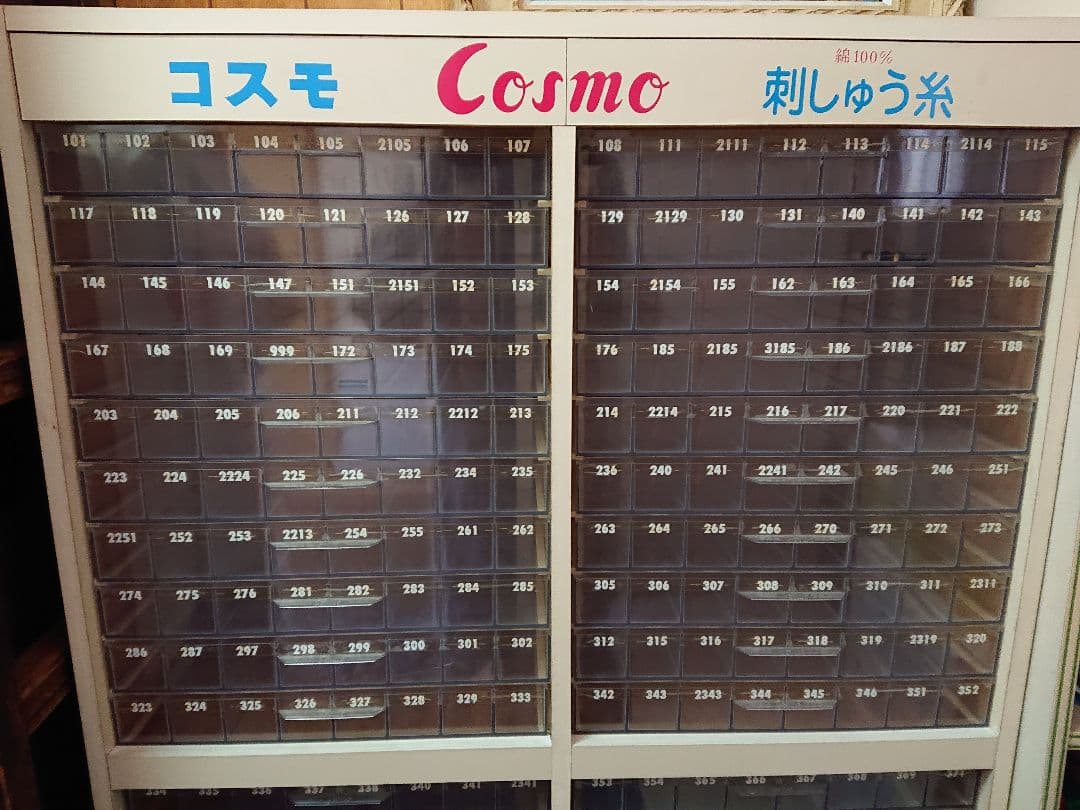 【コスモ刺繍糸 収納棚】刺繍糸用　什器　コスモ刺繍糸棚　昭和レトロ