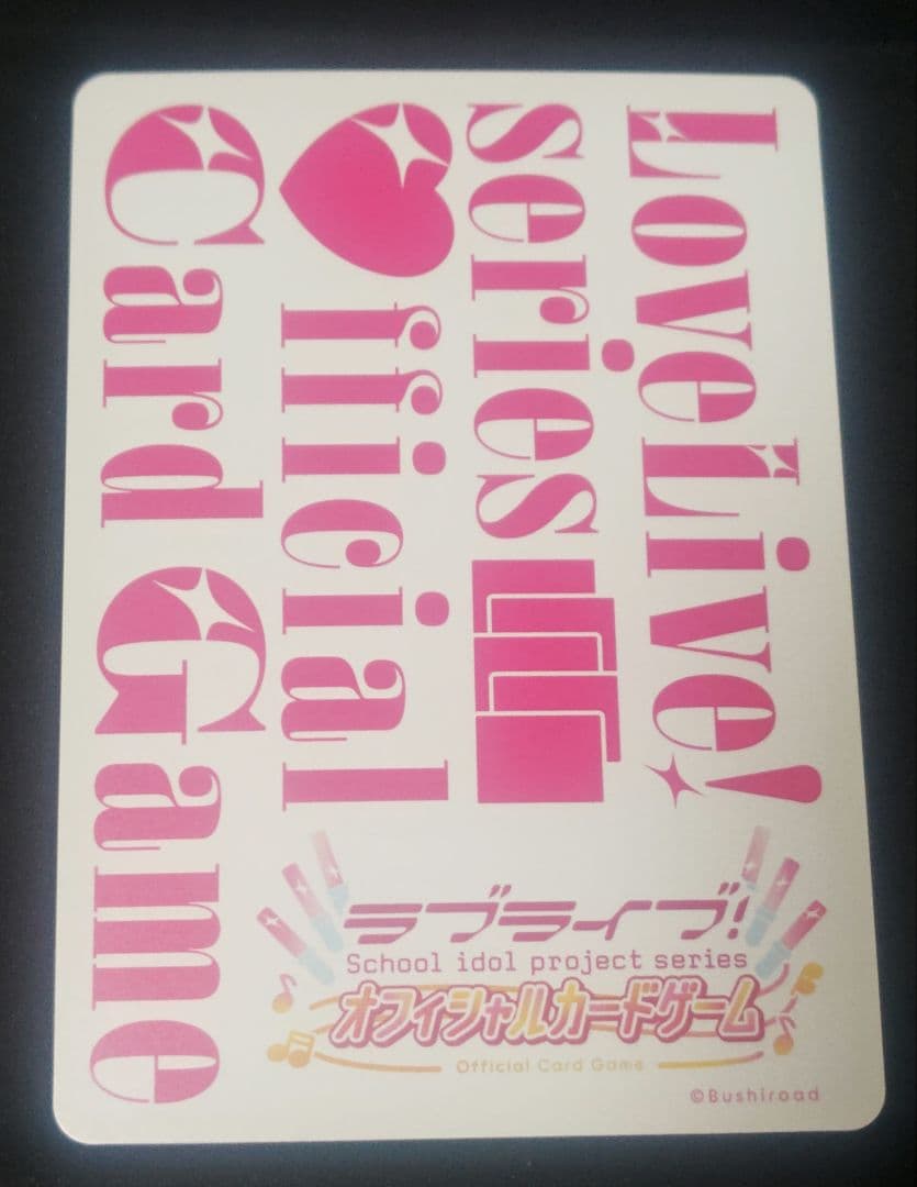 ラブライブ！カードゲーム ラブカ　SAPPHIRE MOON 星空凛　SEC