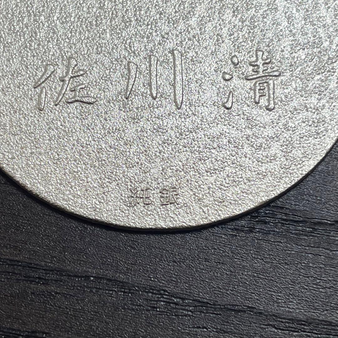 【美品】佐川急便　純銀小判 誕生日記念