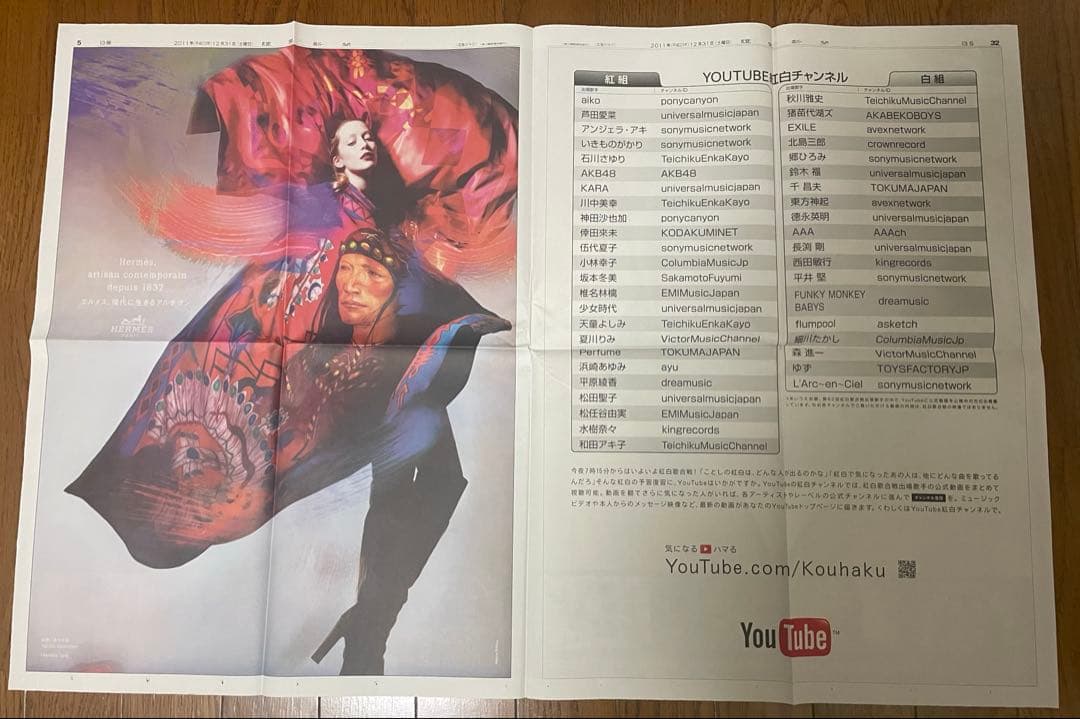 ダウンタウン　新聞　広告　ポスター