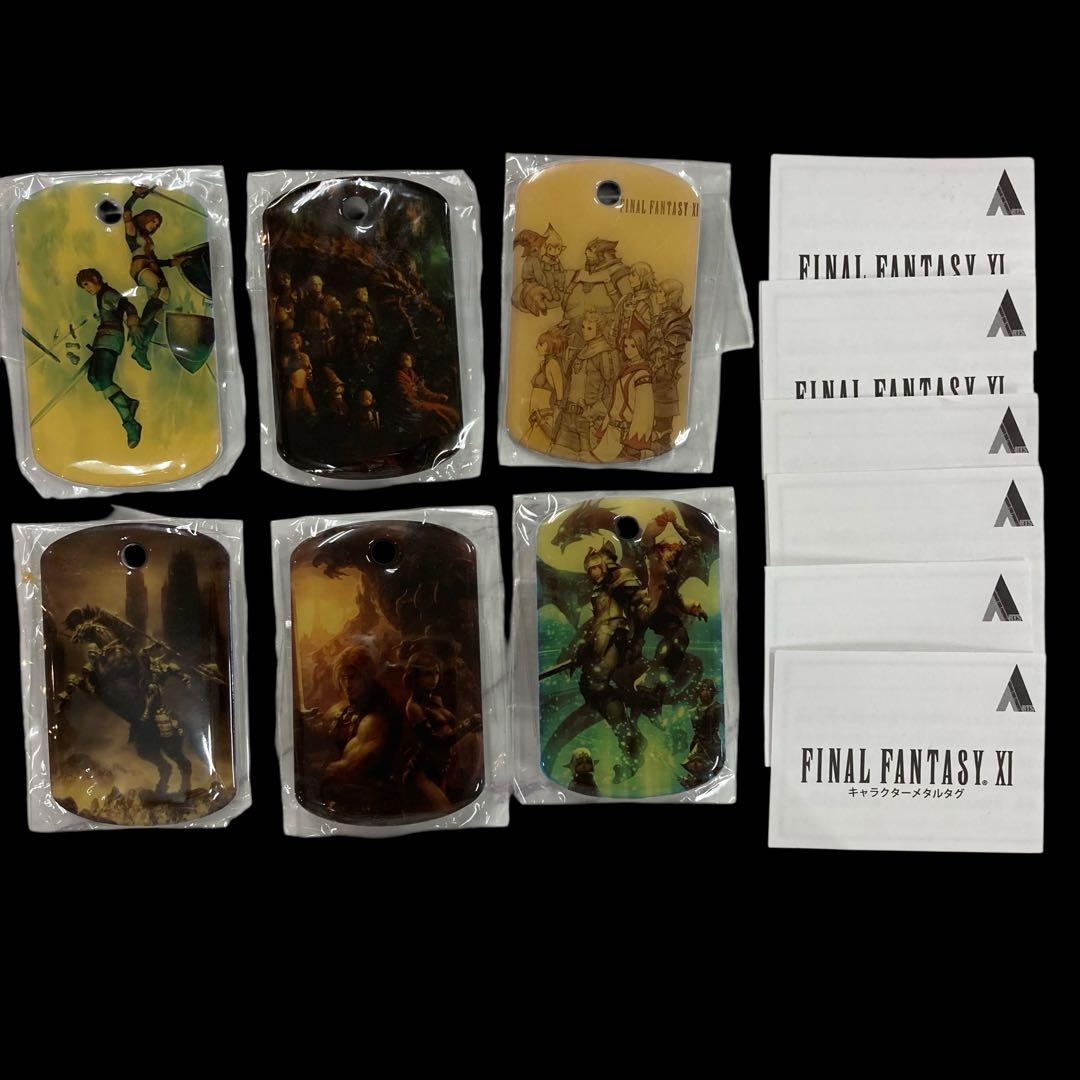 FF11　メタルタグ全６種コンプリートセット　10周年記念ランダムディール