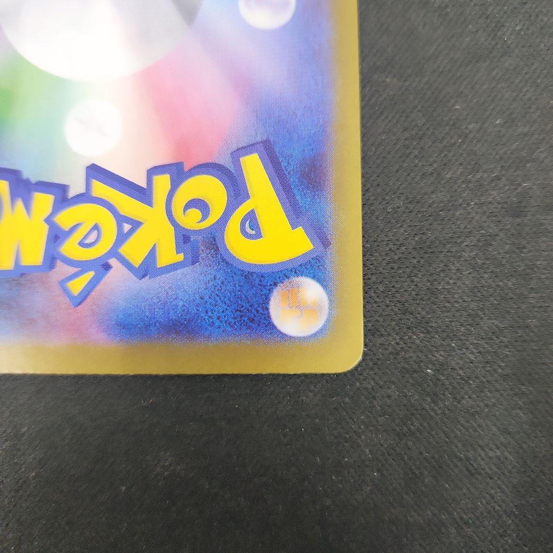 ポケモンカード　メガリザードンX ex SAR 110/080 インフェルノX