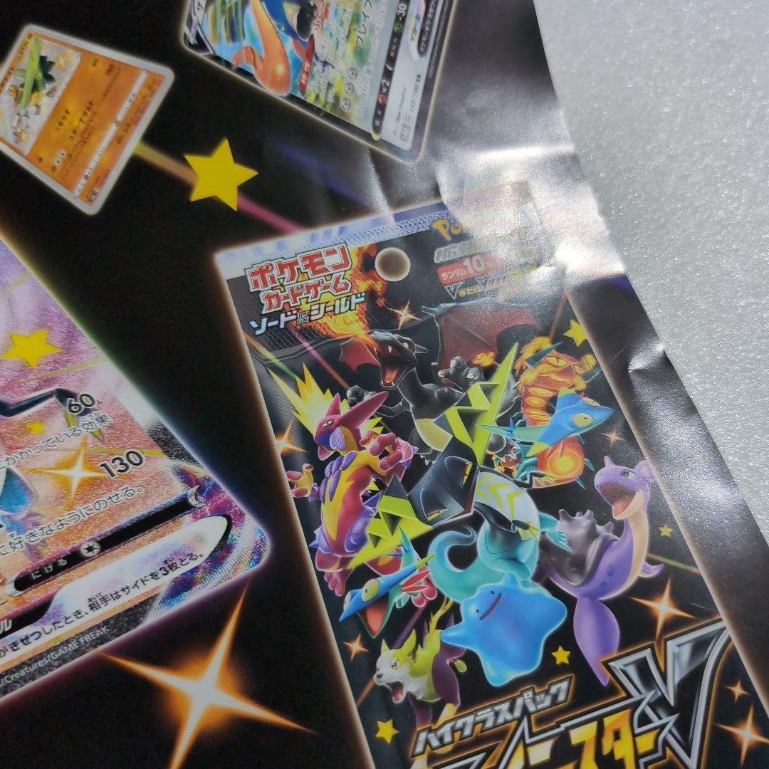 【非売品】シャイニースターv　ポスター　ポケカ
