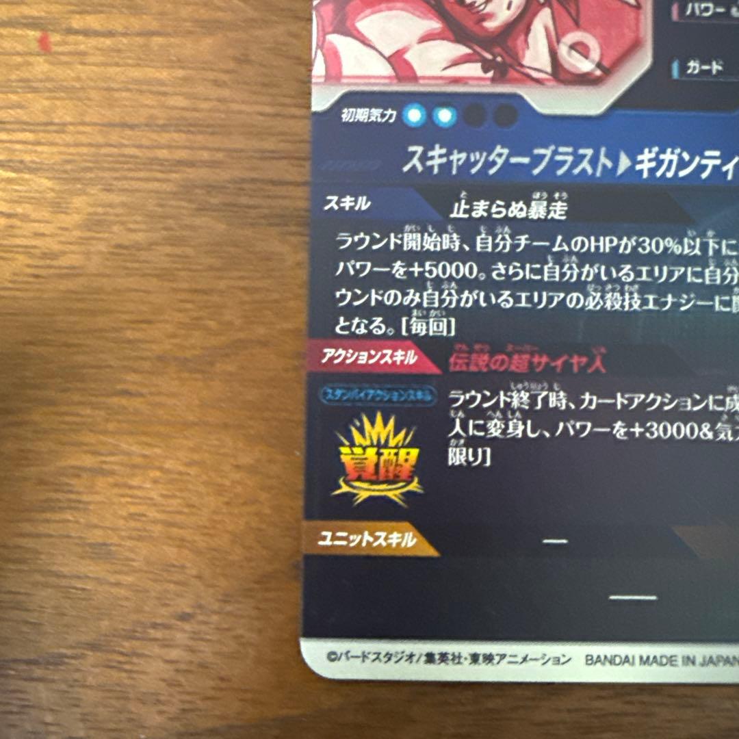 SDV1-049ブロリーパラレル美品　おまけ付き