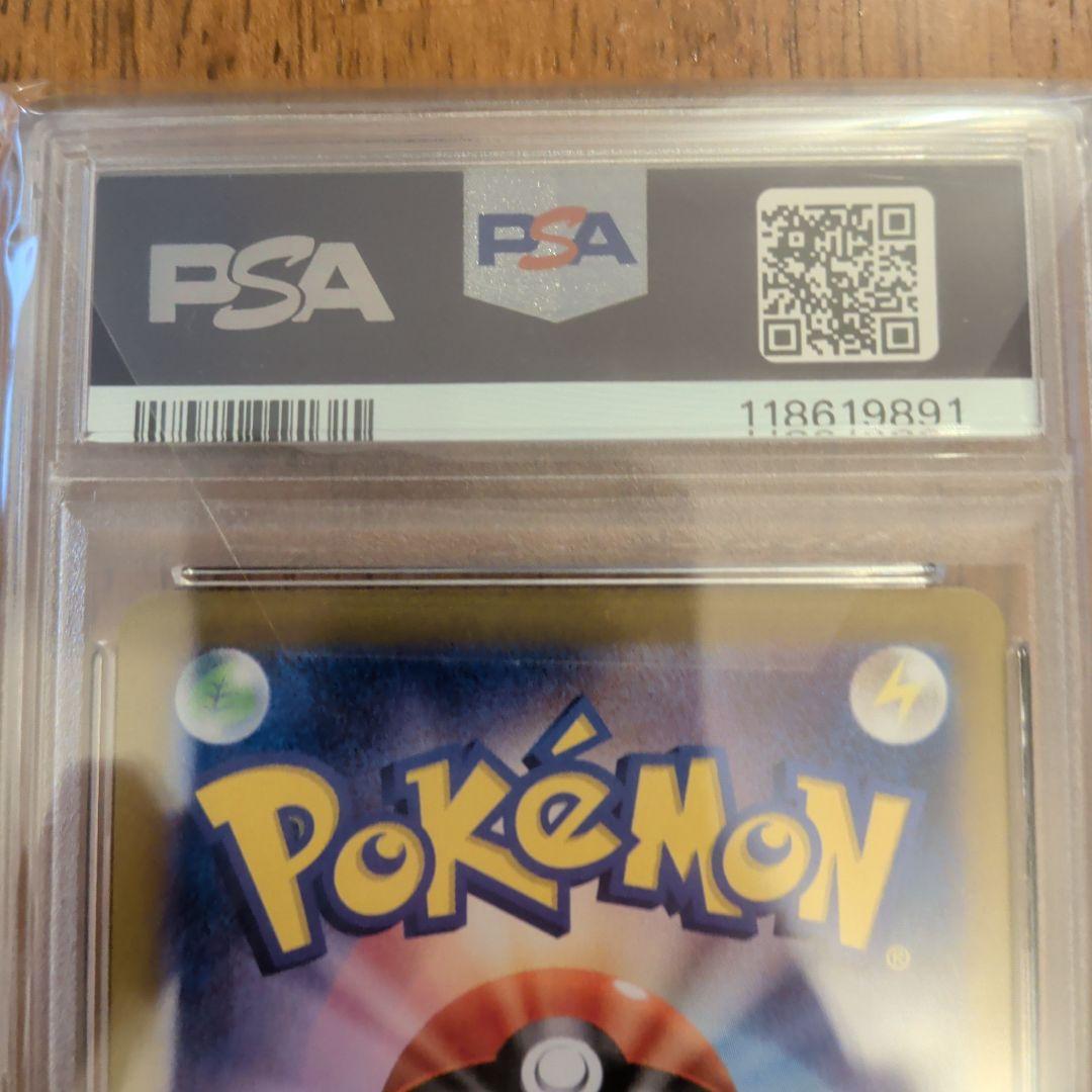 あ*様 カスミのコダック ar psa10