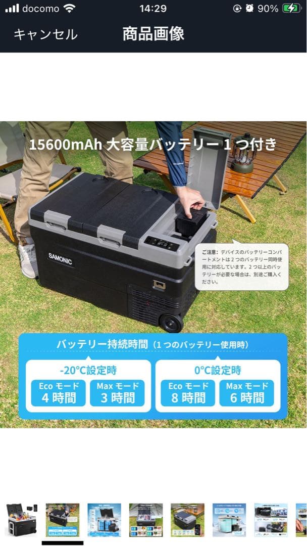 SAMONIC 車載冷蔵庫 モバイルバッテリー付き 55L -20℃~20℃