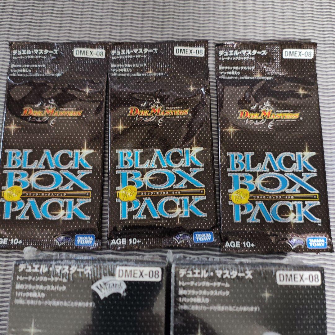 デュエルマスターズ 謎のブラックボックスパック 2BOX+3パックセット