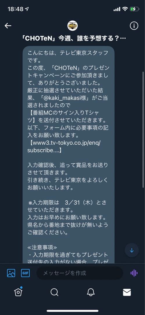 【開封済/当選書なし】日向坂46 丹生明里松田好花渡邉美穂直筆サイン　Tシャツ