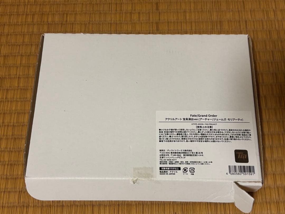 FGO Fate モリアーティ（アーチャー）