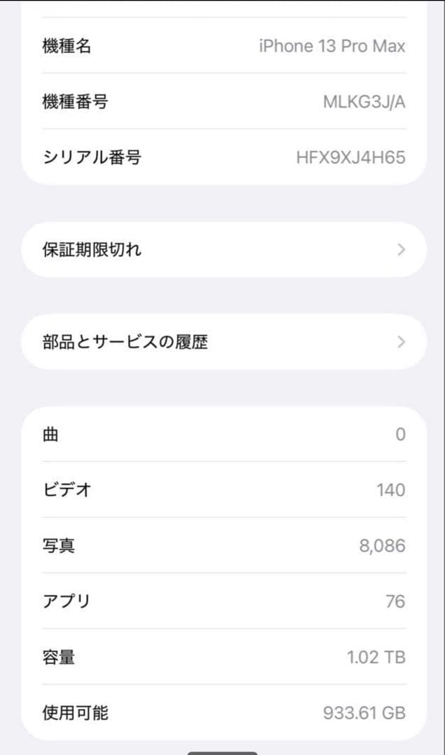 iPhone 13 Pro Max 1TB 携帯電話　本体　SIMフリー