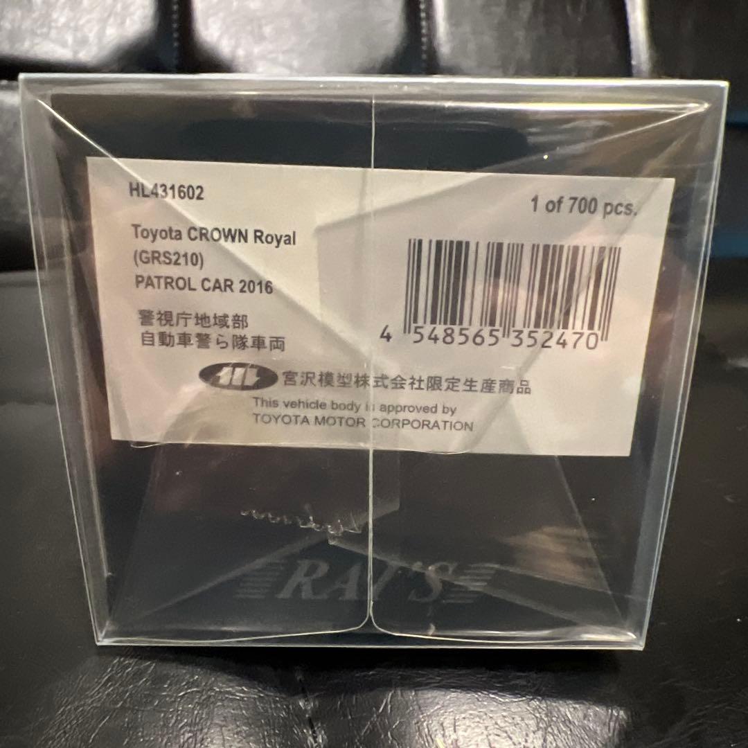 1/43 RAISトヨタクラウンロイヤル警視庁地域部自動車警ら隊車両 250