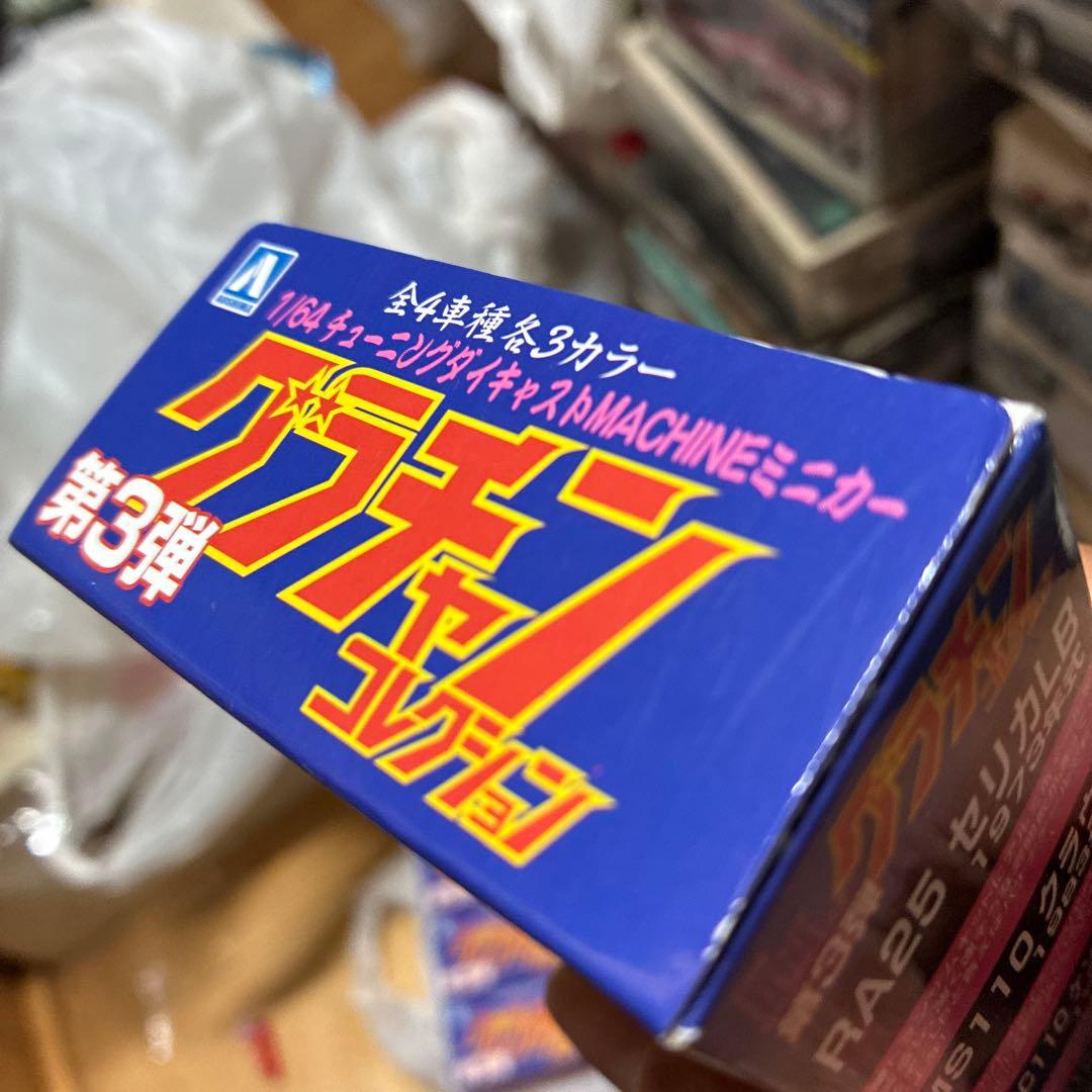 グラチャンコレクション 第3弾 12個セット