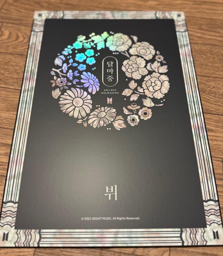 BT21 TATA V テテ グッズ セット