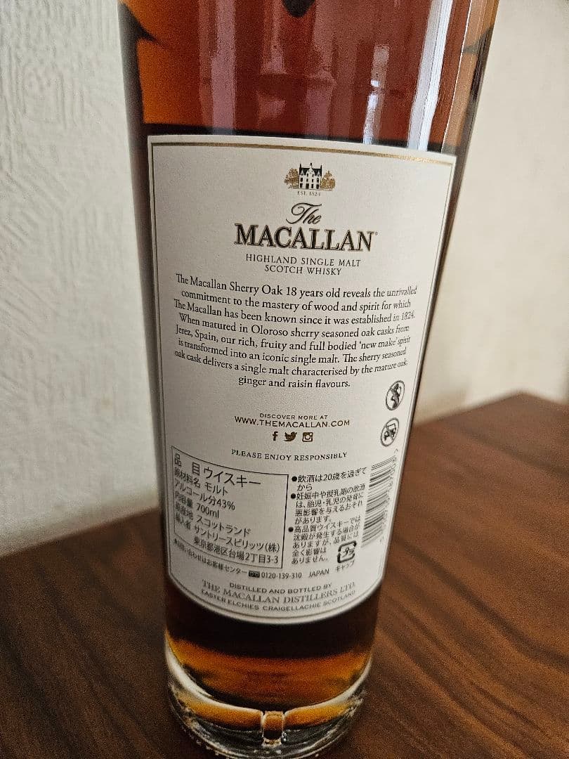 ザ・マッカラン 18年 シェリーオークカスク 2021年