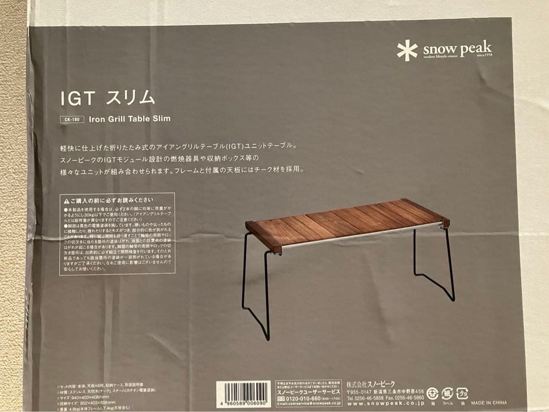 新品未開封　スノーピーク　 IGTスリム CK-180