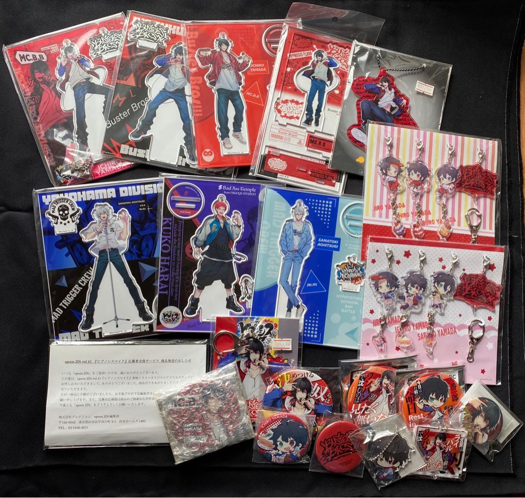 ヒプノシスマイク　ヒプマイ　アクスタ　アクキー　グッズまとめ売り