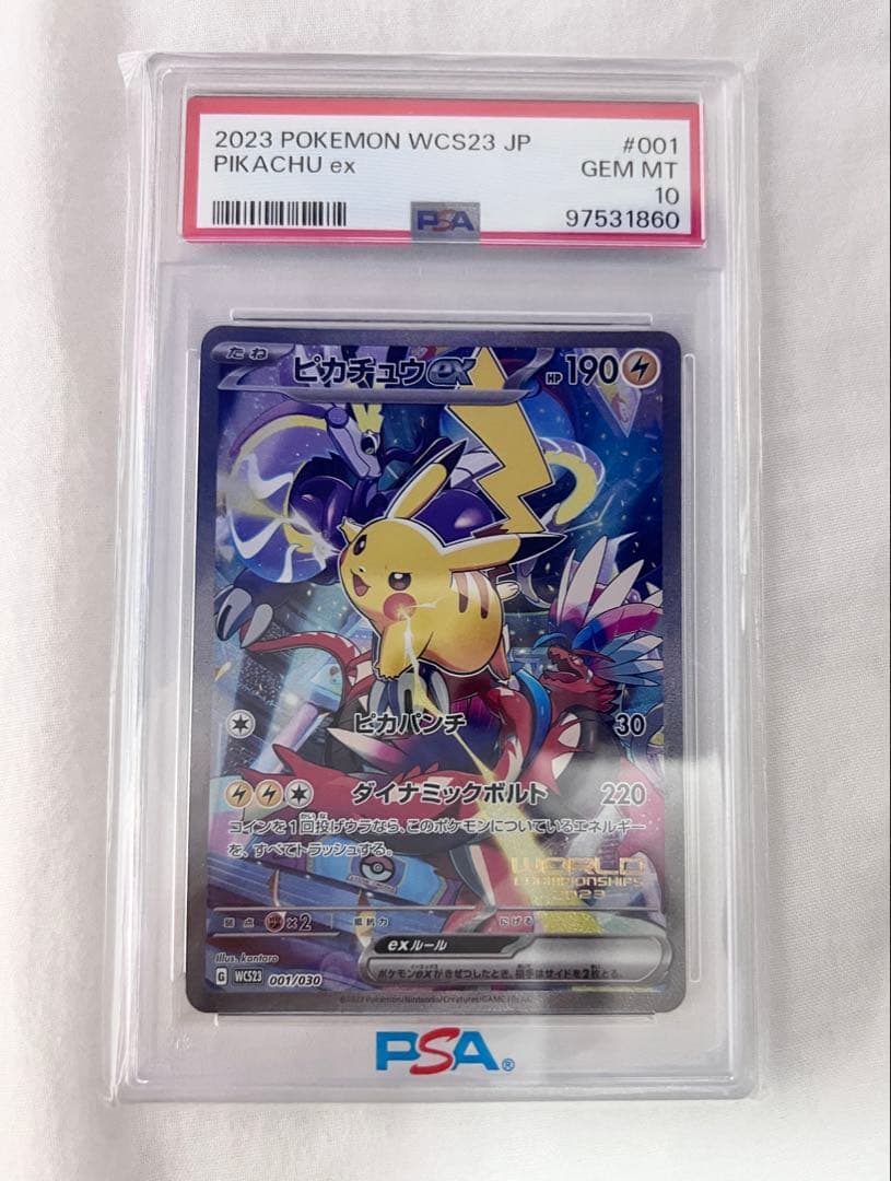 ピカチュウex WCS23 ポケモンワールドチャンピオンシップス2023