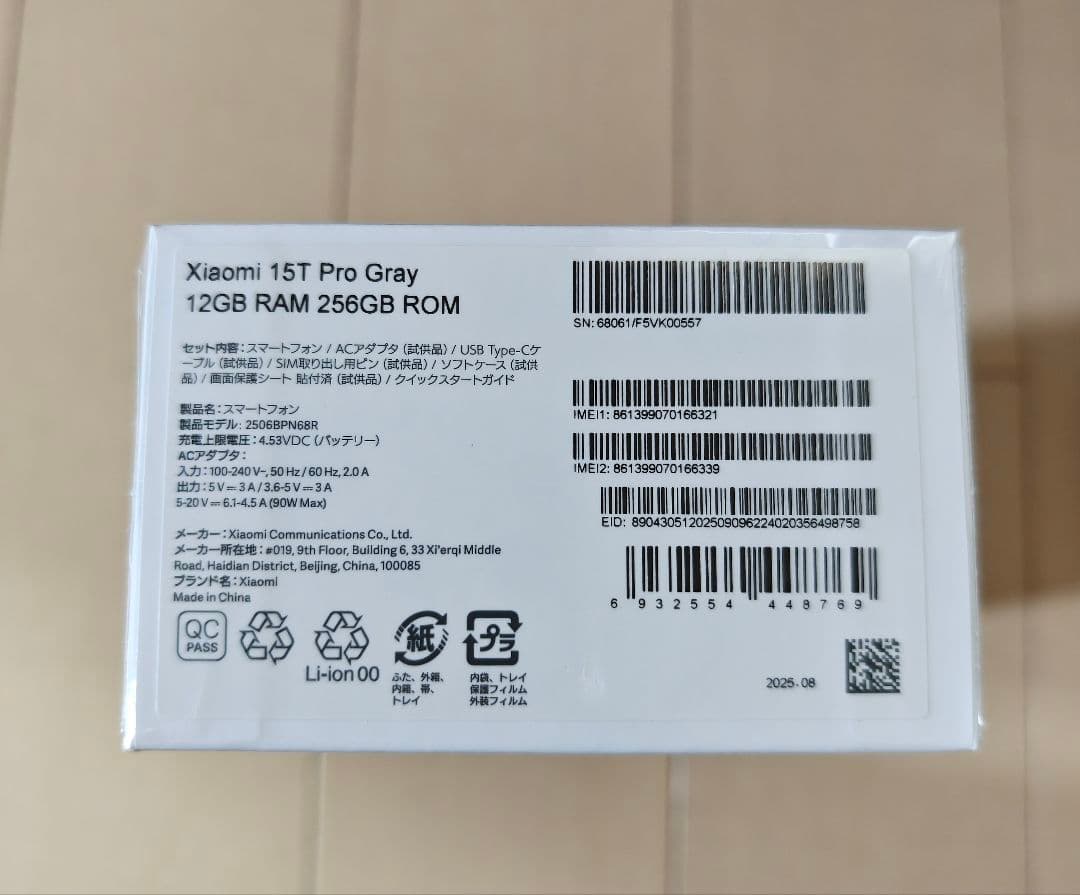 【新品未開封品】Xiaomi 15T Pro 256GB グレー