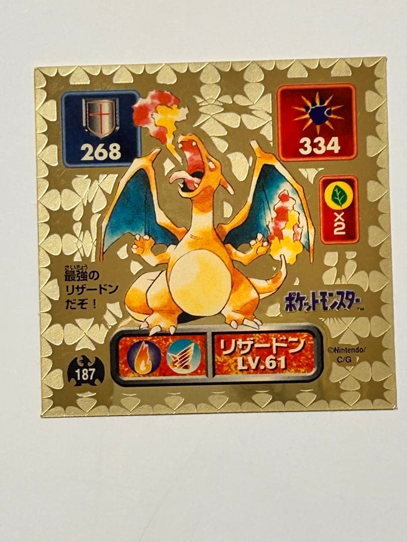 リザードン進化セット★アマダ96年レトロシール烈伝★ポケモン初期レトロ