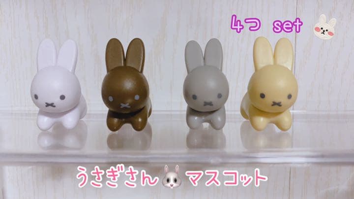 可愛い♡うさぎマスコット♡4つ set♡