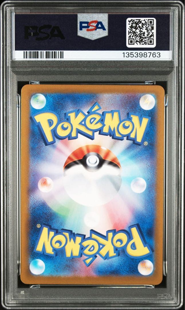 2024 ポケモンカード トドロクツキ　PSA10