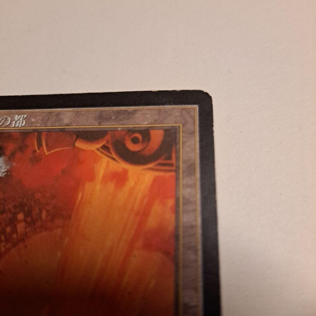 マジックザギャザリング裏切り者の都　限定値下げ中